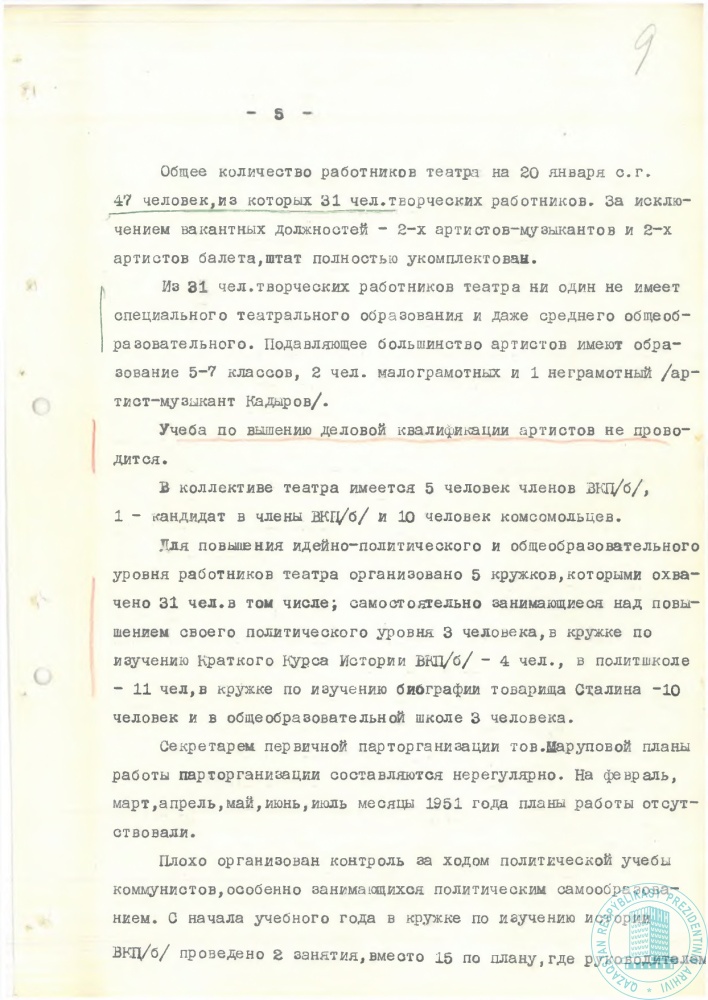 Фото из 21 - 5